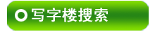 ֣��д��¥������Ϣ
